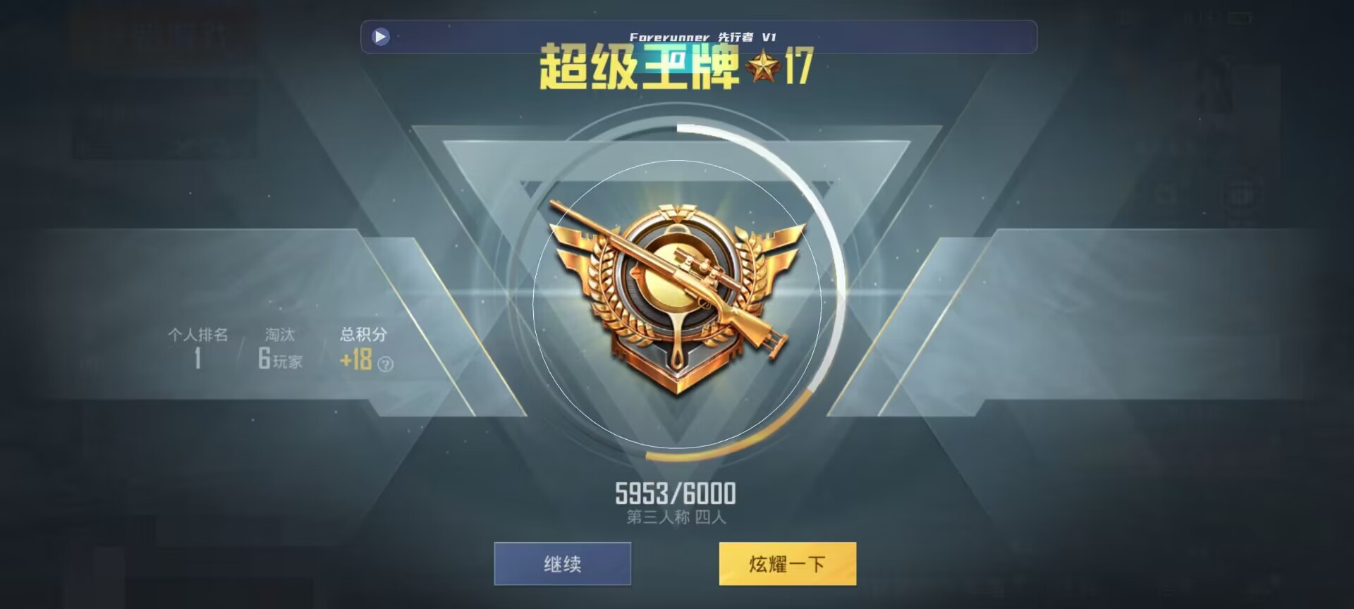 和平精英鸡腿辅助自瞄 - ��ƽ��Ӣ����Ƽ�һ��辅助预览图